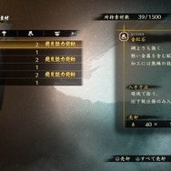 『討鬼伝2』“禁軍”に属する新キャラ「雷蔵(CV:小山剛志)」「識(CV:大塚芳忠)」公開！システム「天狐」「カラクリ人形」なども