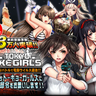 今度は街を擬人化！？DMM『TOKYO EXE GIRLS』末広町、霞ヶ関、田端のキャラが公開
