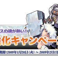 『トリックスター0』待望の新システム「タイムカプセル」って？