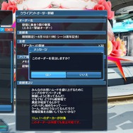『PSO2』ついに「しまむら」店舗登場!期間限定クエスト「混沌喚び出す龍の咆哮」や和風コスなども