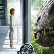 『ジュラシック・ワールド』新ビジュアル (C) UNIVERSAL STUDIOS & AMBLIN ENTERTAINMENT, INC.