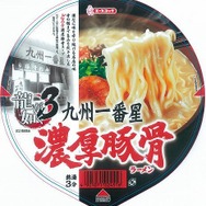 『龍が如く3』コラボレーション商品「九州一番星 濃厚豚骨ラーメン」発売決定！