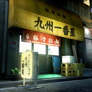 『龍が如く3』コラボレーション商品「九州一番星 濃厚豚骨ラーメン」発売決定！