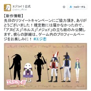 “エジプト神”と恋する乙女ゲー『エジコイ!』に続編登場、アヌビス・ホルス・メジェドが続投