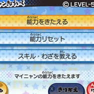 『妖怪ウォッチ3』自分だけのネコ妖怪「マイニャン」登場!? 謎めく現象に迫る新キャラも