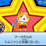 『妖怪ウォッチ3』自分だけのネコ妖怪「マイニャン」登場!? 謎めく現象に迫る新キャラも