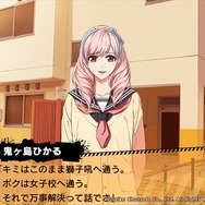 【オトナの乙女ゲーム道】第34回：恋＆友情を拳でつかみ取る『喧嘩番長 乙女』プレイレポ