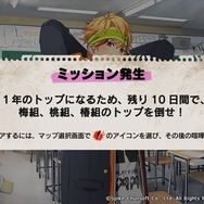 【オトナの乙女ゲーム道】第34回：恋＆友情を拳でつかみ取る『喧嘩番長 乙女』プレイレポ