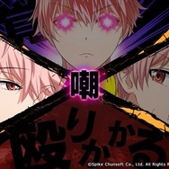 【オトナの乙女ゲーム道】第34回：恋＆友情を拳でつかみ取る『喧嘩番長 乙女』プレイレポ