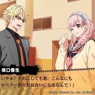 【オトナの乙女ゲーム道】第34回：恋＆友情を拳でつかみ取る『喧嘩番長 乙女』プレイレポ