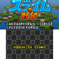 最弱モンスターが人間をのっとるSRPG『スライムの野望』3DSで配信