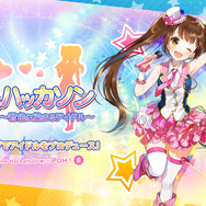 技術者向けアイドル育成ゲーム（CV:上間江望）登場…プログラミングで自分好みに染め、ソロコンサートの開催を目指せ