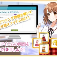 技術者向けアイドル育成ゲーム（CV:上間江望）登場…プログラミングで自分好みに染め、ソロコンサートの開催を目指せ