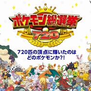 ポケモン・ザ・ムービーXY&Z「ボルケニオンと機巧のマギアナ」公式サイトより