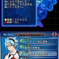 ブレイザードライブ