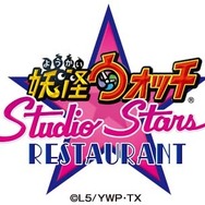 USJ「妖怪ウォッチ・ザ・リアル3」続報！新アトラクション「ようかい体操・ザ・リアル」も登場