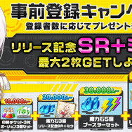 iOS/Android『魔法図書館キュラレ』配信開始！リリース記念キャンペーンも開催中