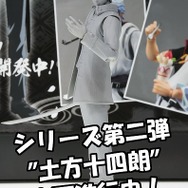 「銀魂」坂田銀時のアクションフィギュアが登場 土方との入れ替わりも再現可能