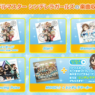 AC『シンクロニカ』に「シンデレラガールズ」楽曲追加、クリア結果次第で“ご褒美アニメ”も