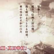 『戦国BASARA 真田幸村伝』“六爪”を操る伊達政宗のバトルスタイルが公開、特典紹介映像も