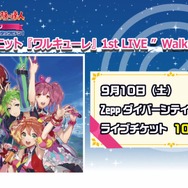最新バージョン『太鼓の達人 レッドVer.』7月登場、「マクロスΔ」コラボを実施