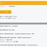 スクウェア・エニックス、「E3 2016」の配信スケジュールを公開…『FFXV』や『ニーア オトマタ』など