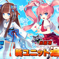 『イノセントベイン』新ユニット2体登場、激突クエストには新ボスも追加！