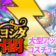 『政剣マニフェスティア』にコスチューム切り替え機能が実装、制服1着が全総理へプレゼント