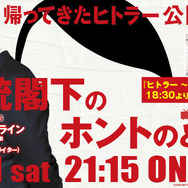 ニコニコ生放送より