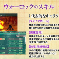 『世界樹の迷宮V』ウォーロックのスキルと二つ名公開…川原義久と村瀬歩のWebラジオも