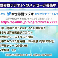 『世界樹の迷宮V』ウォーロックのスキルと二つ名公開…川原義久と村瀬歩のWebラジオも