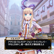 『フィリスのアトリエ』新キャラ「イルメリア(CV金子彩花)」「レヴィ(CV寺島惇太)」発表！錬金術システムの情報も