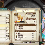 『フィリスのアトリエ』新キャラ「イルメリア(CV金子彩花)」「レヴィ(CV寺島惇太)」発表！錬金術システムの情報も