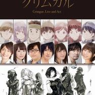 (C)2016 十文字青・オーバーラップ／灰と幻想のグリムガル製作委員会