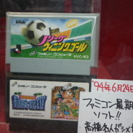 まんだらけ秋葉原店にて、ファミコンカセット1051本コンプセットが展示中！