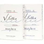 角川ミステリー女優が勢揃い！『ルートレター』発売記念トークショーと各種キャンペーン