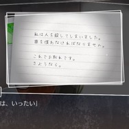【プレイレポ】果てしなく切ない青春サスペンス『ルートレター』――島根の魅力もたっぷり堪能