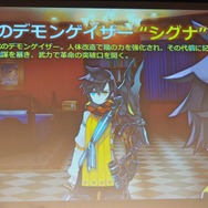 【レポート】『デモンゲイズ2』ラジオで革命活動?最新情報満載の“スケールアップした世界”をお届け