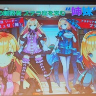 【レポート】『デモンゲイズ2』ラジオで革命活動?最新情報満載の“スケールアップした世界”をお届け