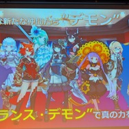 【レポート】『デモンゲイズ2』ラジオで革命活動?最新情報満載の“スケールアップした世界”をお届け