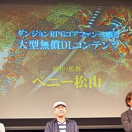 【レポート】『デモンゲイズ2』ラジオで革命活動?最新情報満載の“スケールアップした世界”をお届け