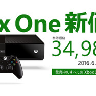 Xbox One本体が6月20日から5,000円の値下げ！―発売中の本体全製品対象