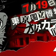初披露となる『ペルソナ5』最速体験会を7月19日に実施…特設サイトにて参加者を募集中