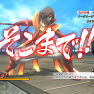 『戦国BASARA 真田幸村伝』新モード「前談秘話」や総勢46名の武将が登場する「真田の試練」が公開