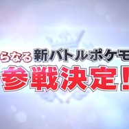 AC『ポッ拳』夏の大型アプデで新バトルポケモンが追加！「テールナー」「ガブリアス」「ダークミュウツー」以外も登場