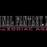 PS4版『ファイナルファンタジーXII』高速モードは2倍/4倍に対応！効果音はサラウンド化し、音声は日本語/英語から選択可能