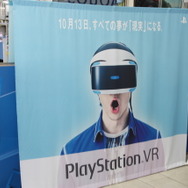 【レポート】「PSVR」ついに予約開始！秋原葉や池袋に行列、深夜のうちに終了する実店舗も