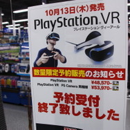 【レポート】「PSVR」ついに予約開始！秋原葉や池袋に行列、深夜のうちに終了する実店舗も