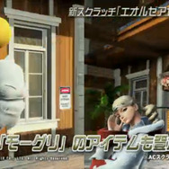 『PSO2』FFXIVコラボ詳細公開！「オーディン」は“驚きの再現度”で、様々なコスチュームや武器迷彩が登場