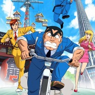 「こちら葛飾区亀有公園前派出所」（仮題）（C）秋本治・アトリエびーだま／集英社・ADK